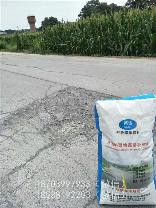 選擇河南路面修補料的標準是什么