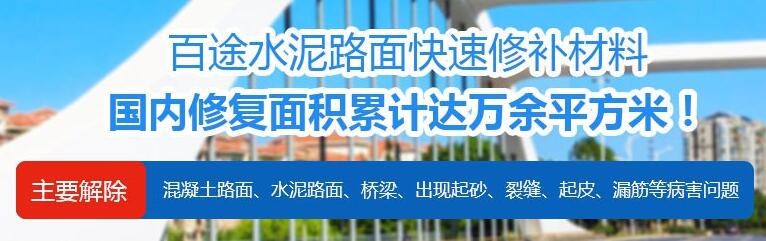四川路面修補(bǔ)料