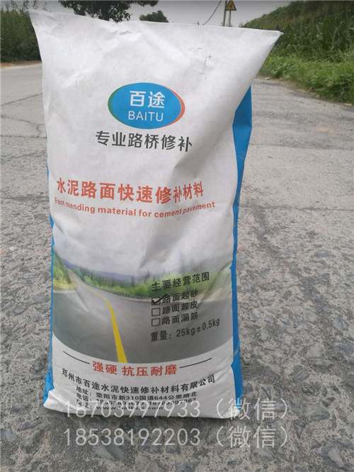 河北路面修補料